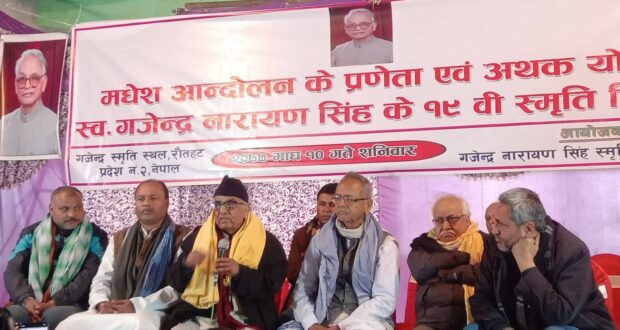 देश विकासको लागि मधेसको अहम भूमिका रहेको पूर्व सभामुख ढुंगानाको भनाइ