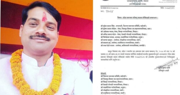 मुख्यमन्त्रीको अध्यक्षतामा प्रदेश समन्वय परिषदको सद्स्य पदमा रौतहटबाट नगर प्रमुख पटेल मनोनयन