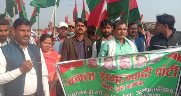 बौद्धिमाईमा पालिका स्तरीय जसपाको रैली तथा विरोध प्रदर्शन सम्पन्न