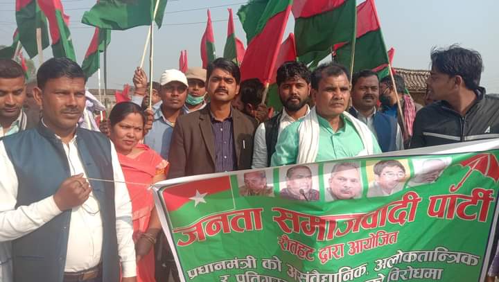 बौद्धिमाईमा पालिका स्तरीय जसपाको रैली तथा विरोध प्रदर्शन सम्पन्न