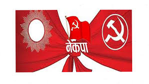 समनपुरमा नेकपाको एकता अभियान कार्यक्रम गरियो सम्पन्न