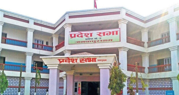 मधेश प्रदेश सांसदको शपथग्रहण कार्य पुस १५ गते हुने ।