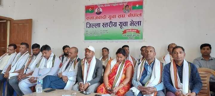 गौरमा समाजवादी यूवा संघको जिल्ला स्तरीय यूवा भेला सम्पन्न ।