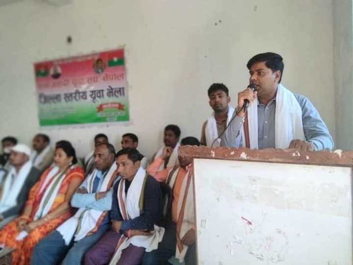 समाजवादी युवा संघकाे राैतहट जिल्ला तदर्स समिती गठन कार्य सम्पन्न ।