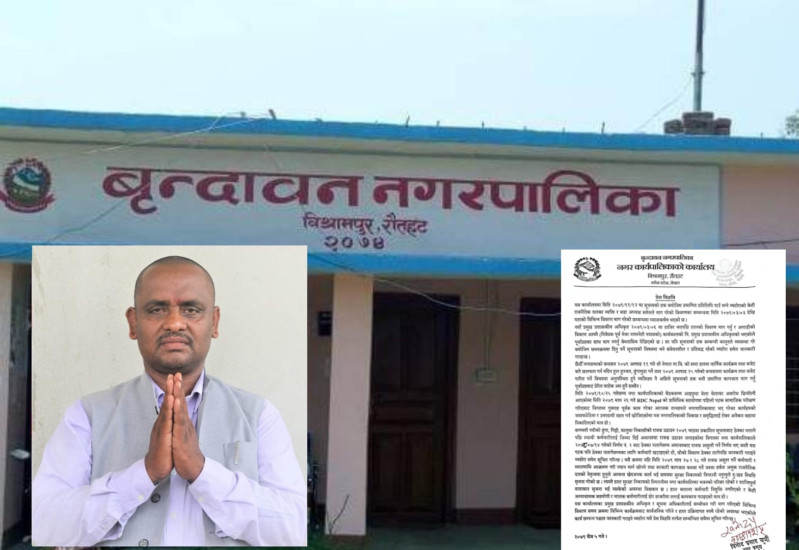 बृन्दावनमा सूचना प्रक्रियागत रुपमै जानकारी हुने नगरपालिकाकाे भनाई