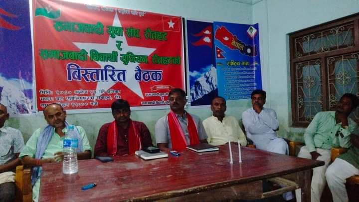 समाजवादी युवा र बिधार्थी संगठनको संयुक्त बिस्तारित बैठक गौरमा सम्पन्न ।