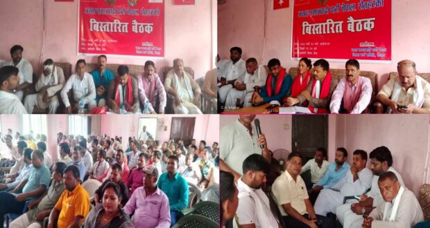 जसपा रौतहट जिल्लाको बिस्तारित बैठक गौरमा  सम्पन्न ।