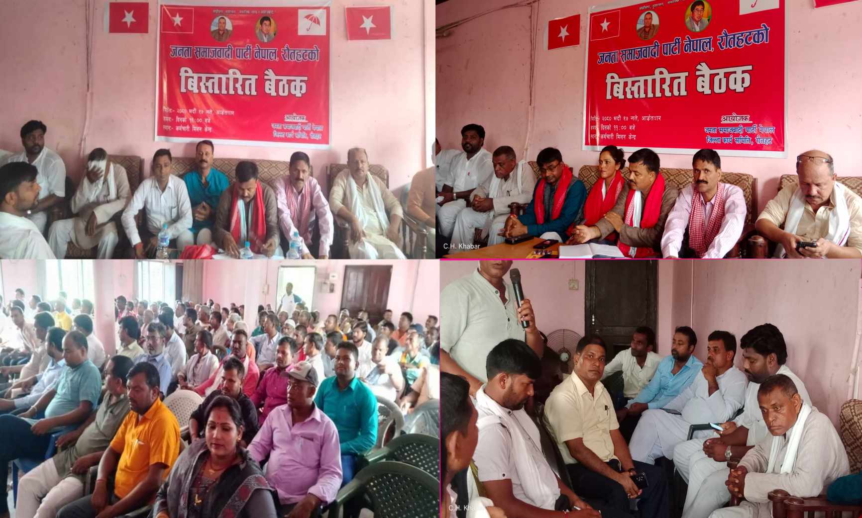 जसपा रौतहट जिल्लाको बिस्तारित बैठक गौरमा  सम्पन्न ।