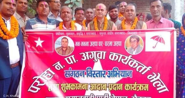 परोहामा जसपाको शुभकामना आदानप्रदान, संगठन विस्तार संगै २१ सदस्यीय नगर कमिटि गठन ।