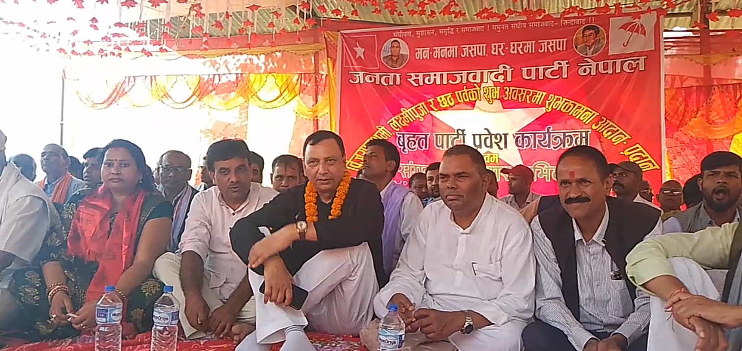 रौतहटमा जसपाको बृहत पार्टी प्रवेश कार्यक्रम सम्पन्न,नेकपा एसका भावी मेयर प्रत्यासी पटेल जसपामा प्रवेश ।