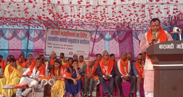 मुख्यमंत्री यादवद्वारा बारागढीमा प्रशासकीय भवनको उद्घाटन ।