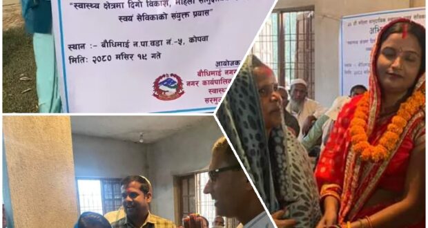 बौधिमाईमा २०औं महिला स्वास्थ्य स्वयं सेविका दिवसमा हाजिरीजवाफ प्रतियोगिता ।