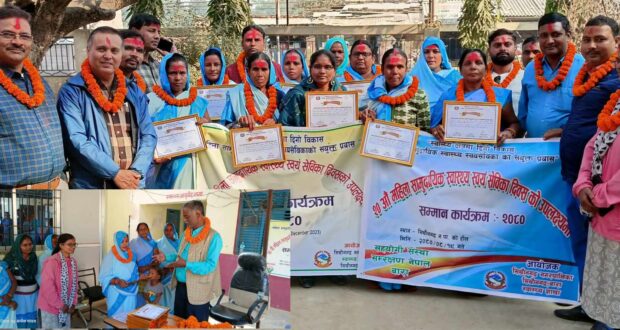 सिम्राैनगढ नपामा महिला स्वास्थ्य स्वयं सेविका सम्मान कार्यक्रम सम्पन्न ।