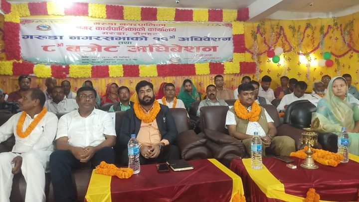 गरुडा नगरपालिकाको ११औं नगरसभा भब्यताका साथ सम्पन्न ।