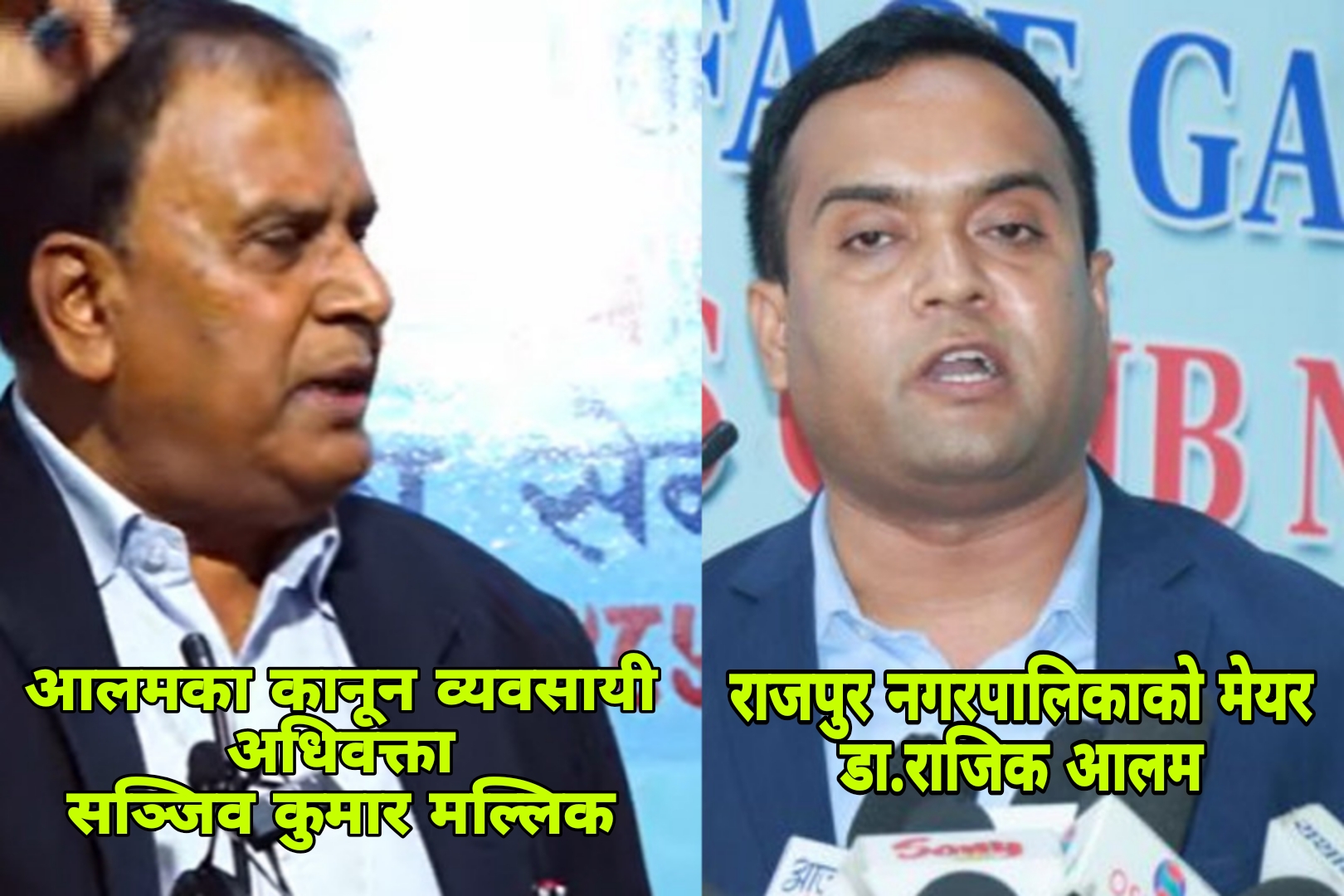 अफताब आलम मुद्दामा गौरीशंकर राम कृत्रिम पात्र खडा गरियो: मेयर डा.मो.राजिक आलम