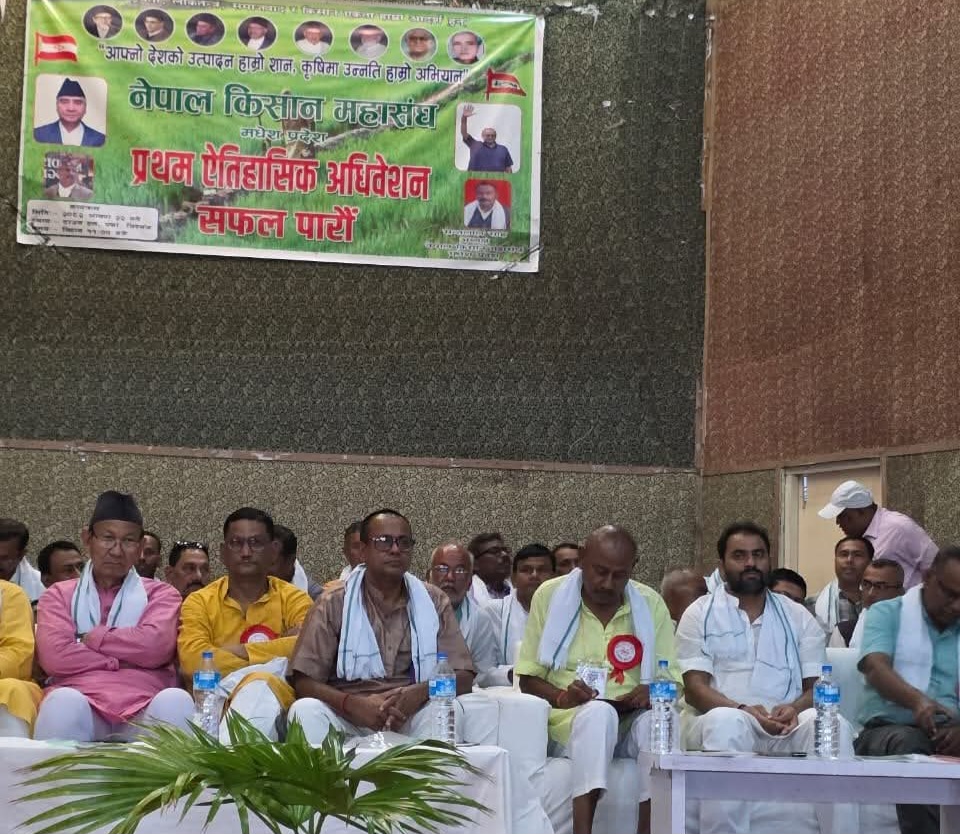 नेपाल किसान महासंघ मधेश प्रदेशको प्रथम अधिवेशन सम्पन्न