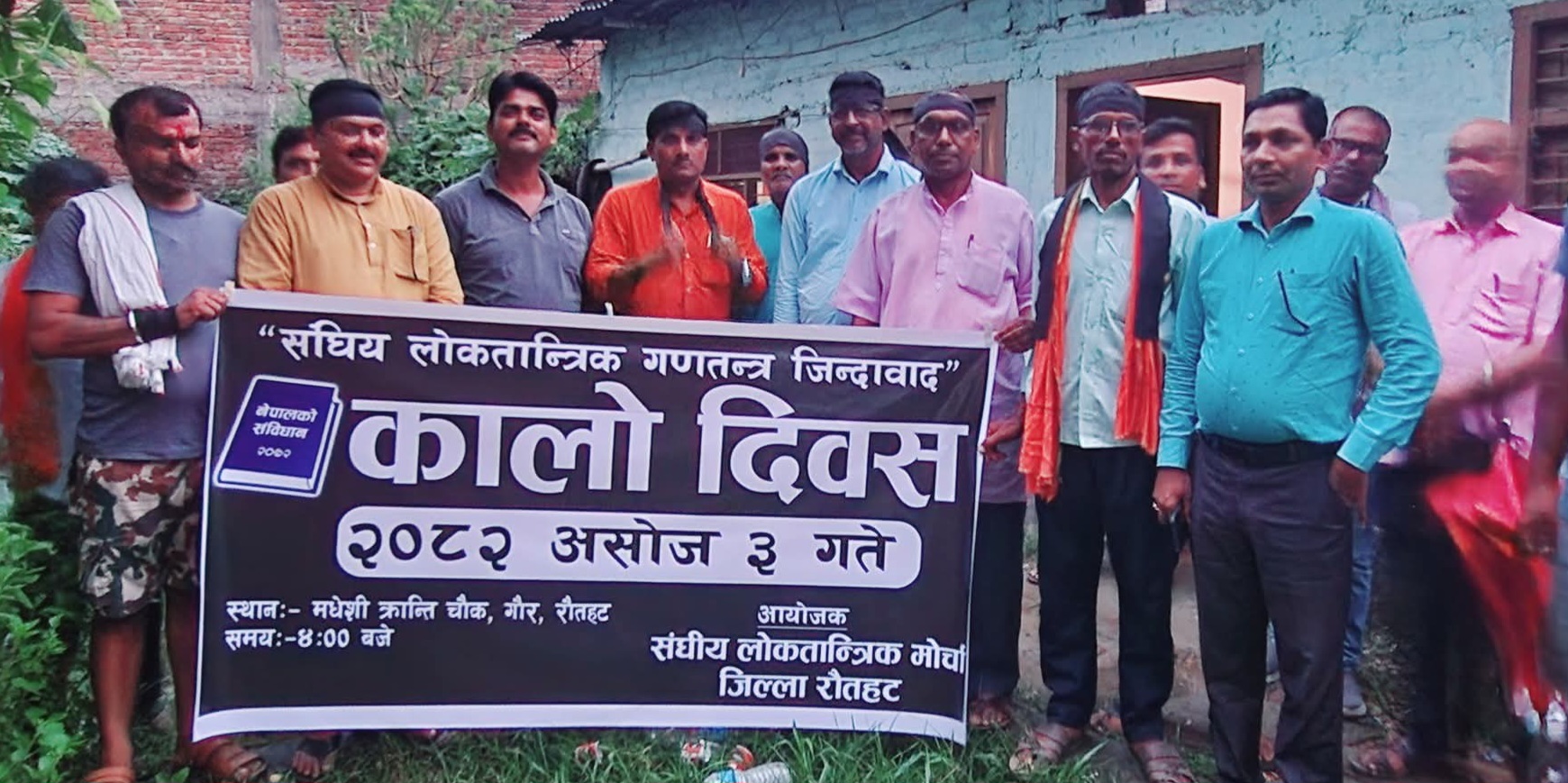 असोज तीन, रौतहटमा संघीय लोकतान्त्रिक मोर्चाले मनायो कालो दिन