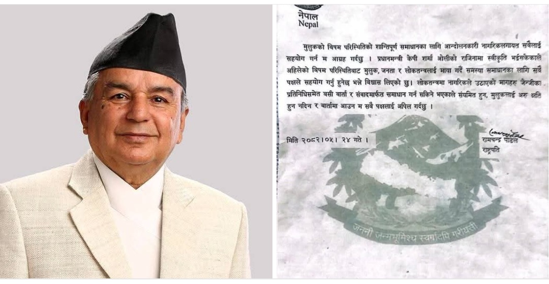 जेन जी लाई वार्तामा आउन राष्ट्रपतिको अपिल