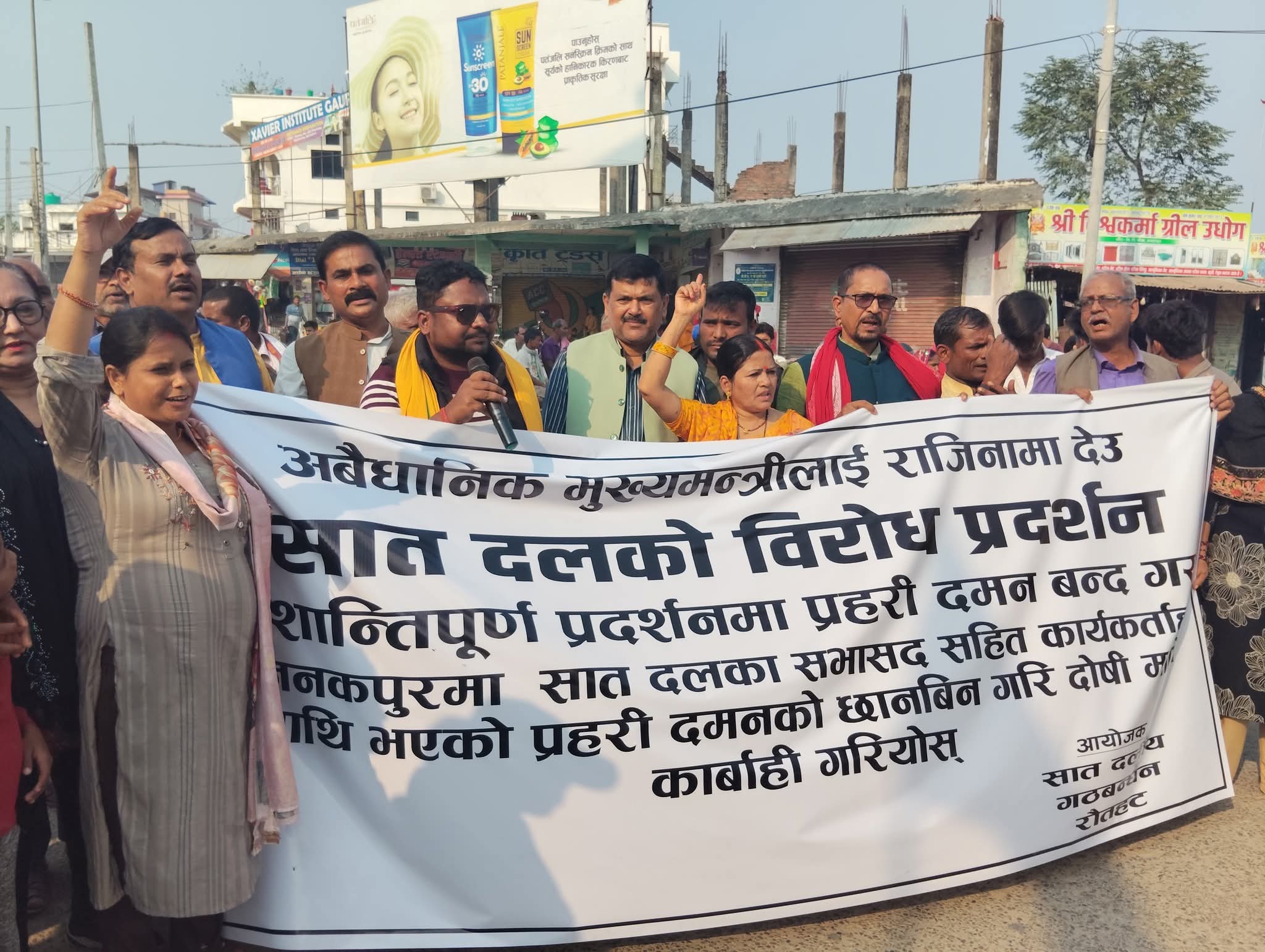 गौरमा सात दलीय गठबन्धनद्वारा दोस्रो दिन प्रदर्शन जारी