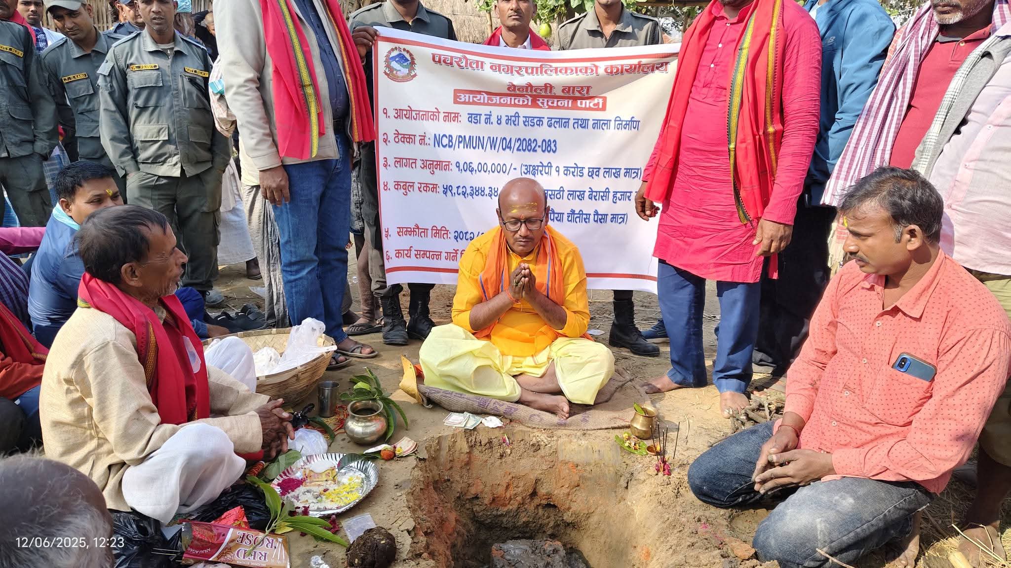 पचरौता-४ इर्नवा टोलमा विकास-निर्माणले लिँदै छ गति,सडक ढलान तथा नाला निर्माणको नगर प्रमुखद्वारा शिलान्यास