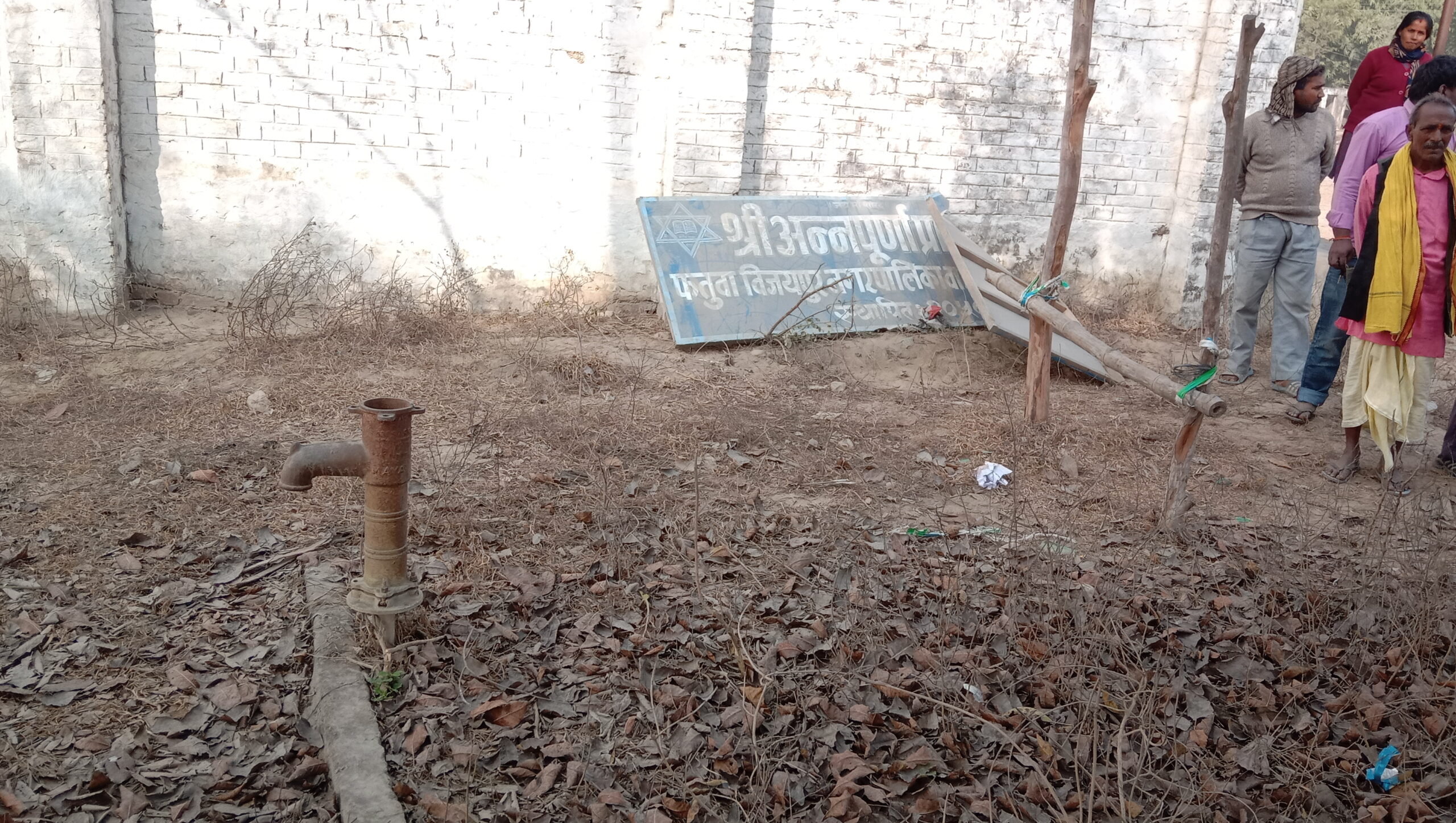 फतुवाविजयपुर नपा ६ मा पर्ने श्री अन्नपूर्णा प्रा वि रामदासीको अवस्था दैनीय