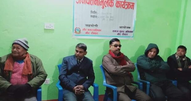 मानव सेवा केन्द्र गौरमा समाजिक कुरिति विभेद अन्त सम्बन्धि जनचेतनामूलक कार्यक्रम सम्पन्न