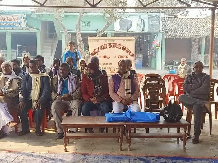 रौतहटको माधवनारायण नपा माधोपुरमा सरसफाई कार्यक्रम सम्पन्न