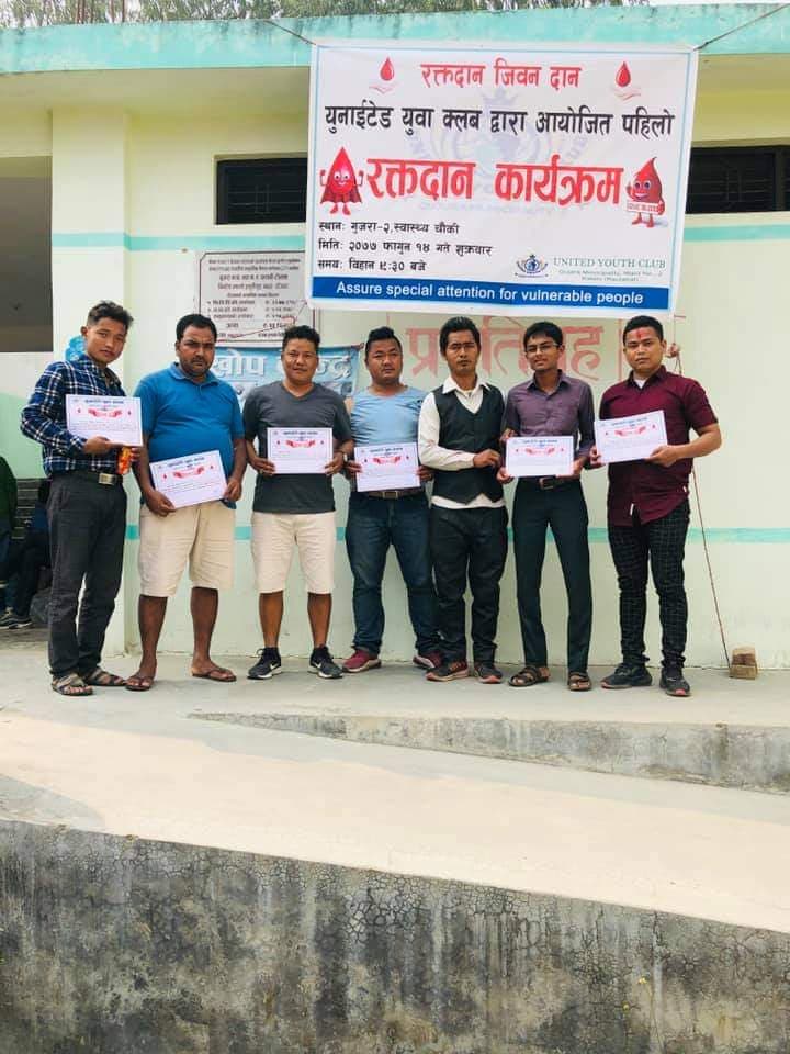 गुजरा नगरपालिका २ स्थित स्वास्थ्य चौकीमा शुक्रबार रक्तदान कार्यक्रम सम्पन्न