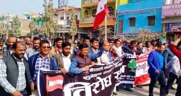 रौतहटको गरुडामा संसद विघटन विरुद्ध काग्रेसको तेस्रो चरणको विरोध प्रदर्शन