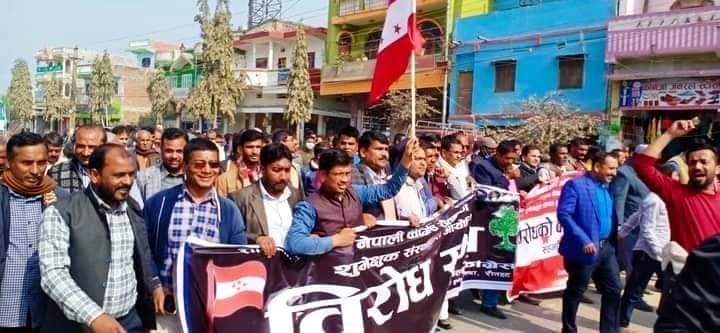 रौतहटको गरुडामा संसद विघटन विरुद्ध काग्रेसको तेस्रो चरणको विरोध प्रदर्शन