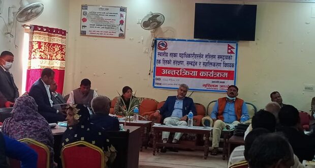 मुसलिम समुदायका हक हितको लागि गौरमा एक दिने अन्तरक्रिया कार्यक्रम