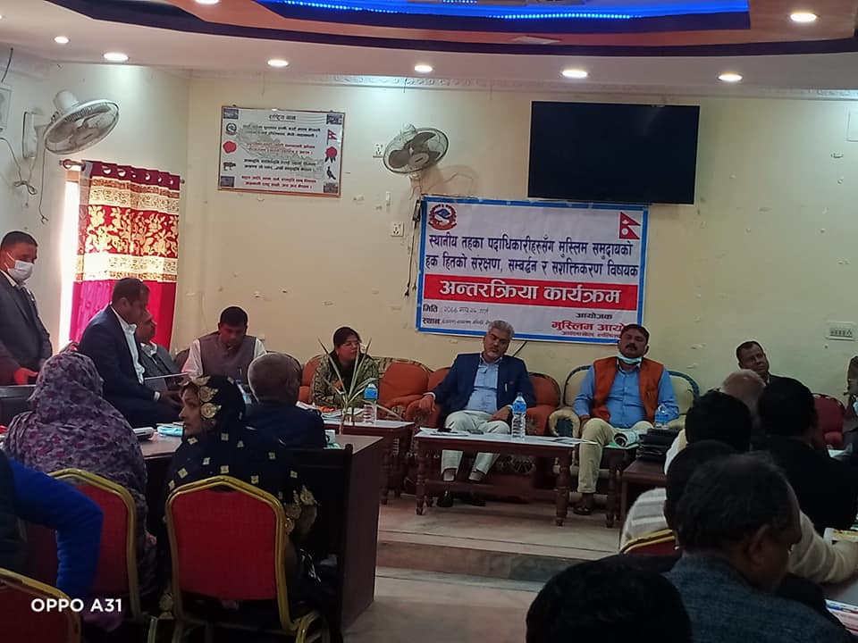 मुसलिम समुदायका हक हितको लागि गौरमा एक दिने अन्तरक्रिया कार्यक्रम