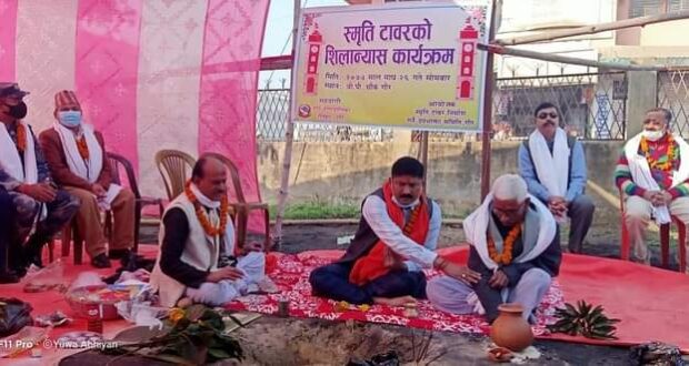 शहिदहरुको सम्मानमा गौर बीपी चौकमा स्मृति टावरको शिलान्यास