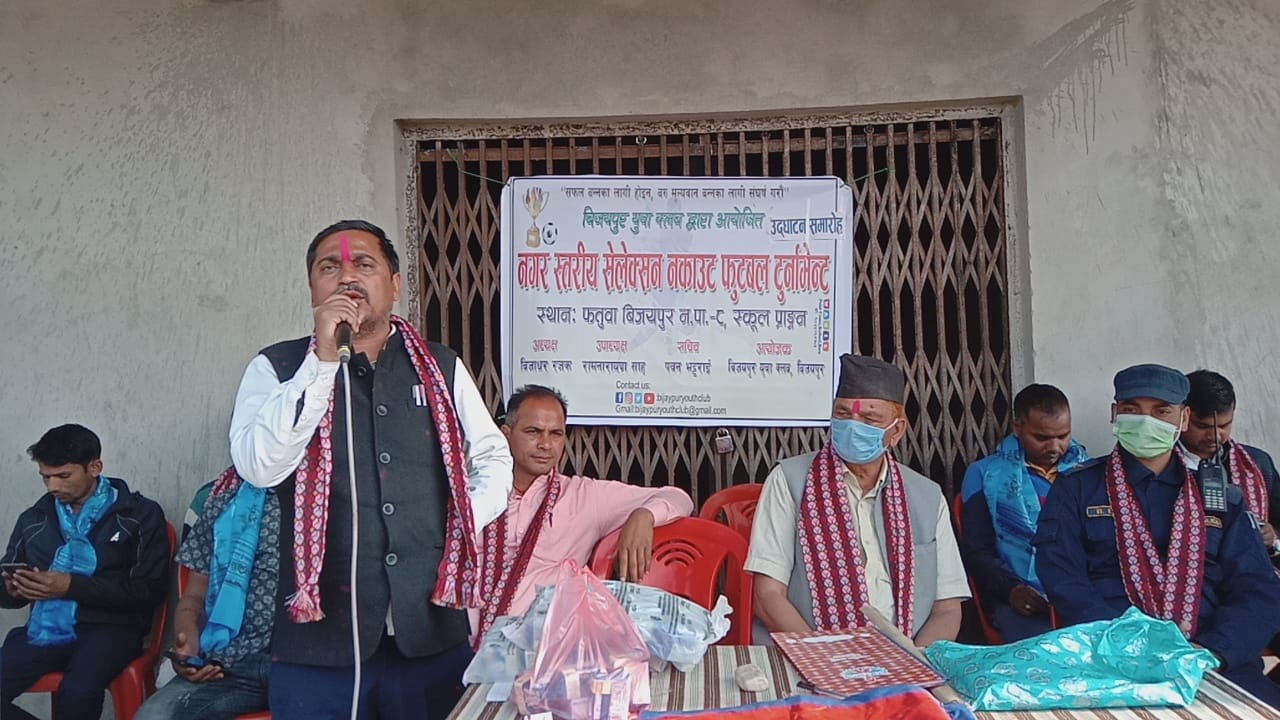 फतुवाबिजयपुरमा नगर स्तरीय सेलेक्सन नकआउट फुटबल टुर्नामेन्टको नगर प्रमुख यादवद्धारा उदघाटन