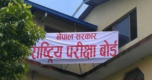 कक्षा ११ को परीक्षा सम्बन्धी सबै विद्यालयमा नै सञ्चालन हुने