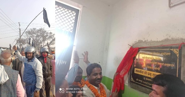 बौद्धिमाईको सरमुजवामा कड़ा सुरक्षाका बिच शहरी विकास मंन्त्री साहद्वारा स्वास्थ्य चौकीको उदघाटन