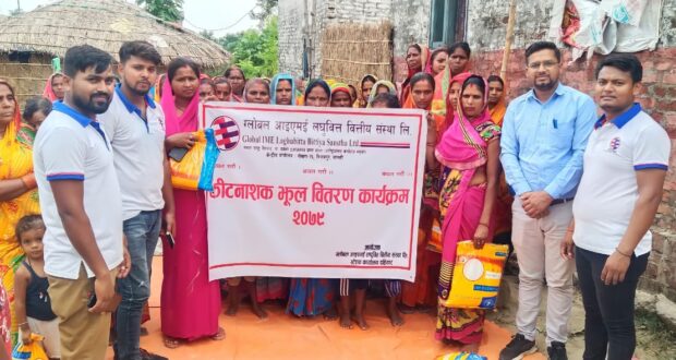 ग्लोबल आइएमई लघुवित पर्साद्धारा दलित सदस्यहरुलाई किटनाशक झुल वितरण