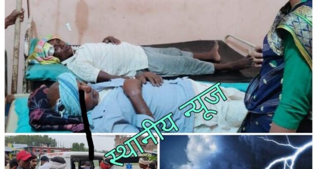 रौतहटको गरुडा नपा–३ मा चट्याङ लागेर तीनजना महिलाको मृत्यु ।