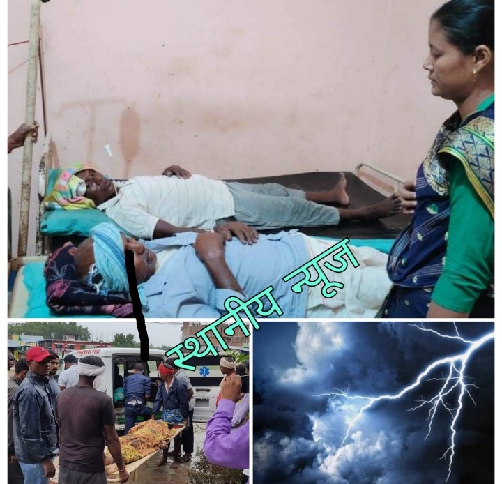 रौतहटको गरुडा नपा–३ मा चट्याङ लागेर तीनजना महिलाको मृत्यु ।