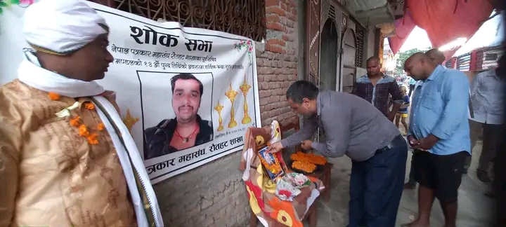 नेपाल पत्रकार महासंघद्वारा पत्रकार मण्डलको १३ औ पुण्यतिथिमा मत्सरीमा शाेक सभा