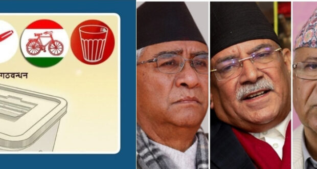 सत्तारुढ गठबन्धनका प्रतिनिधिसभा र प्रदेशसभाका उम्मेदवारहरुको अंतिम नामावली सार्वजनिक (नामावलीसहित)