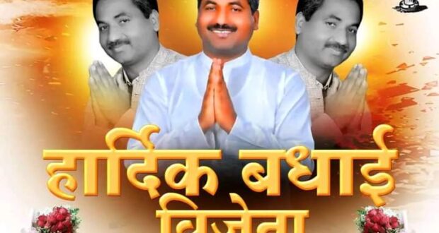 रौतहट क्षेत्र नं ३ प्रतिनिधिसभामा जननेता प्रभु साह ठुलो मतान्तरले बिजयी