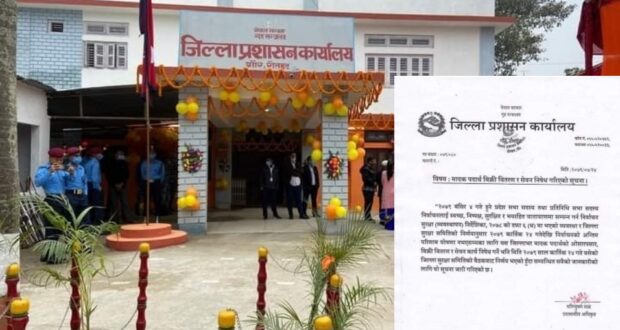 मादक पदार्थ बिक्रीमा जिल्ला प्रशासन कार्यालय रौतहटले लगायो रोक