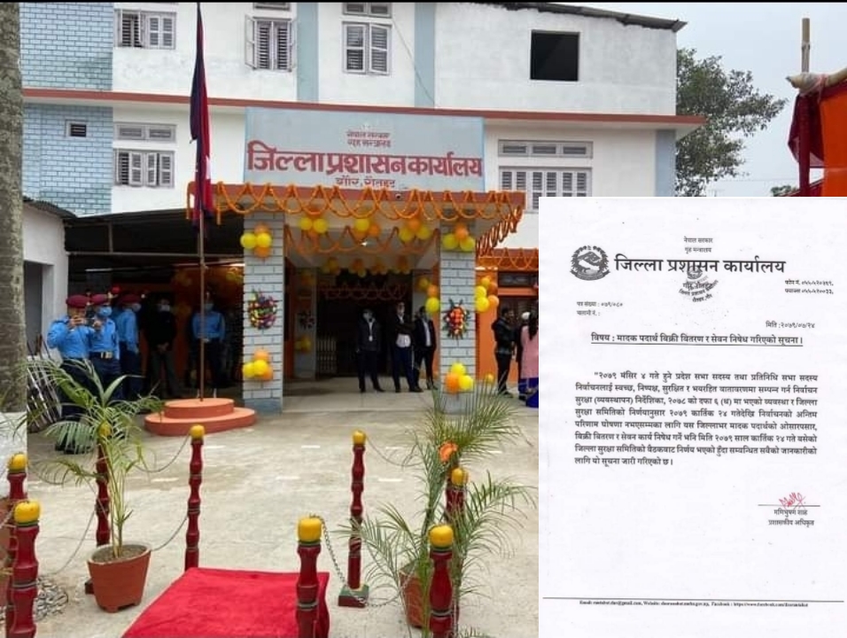 मादक पदार्थ बिक्रीमा जिल्ला प्रशासन कार्यालय रौतहटले लगायो रोक