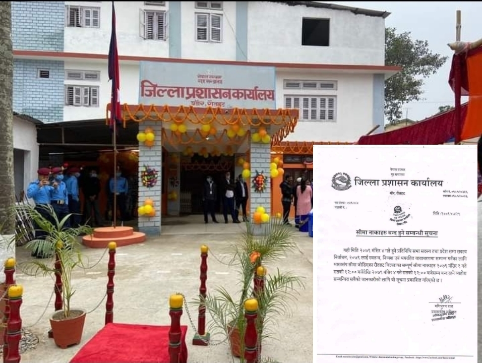 रौतहटका सीमा नाकाहरु बन्द हुने सम्बन्धमा जिल्ला प्रशासन कार्यालयको सूचना जारी