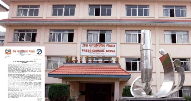 प्रेस काउन्सिल नेपालद्वारा ८४ वटा सञ्चार माध्यममा आचारसंहिता प्रतिकूल सामग्री