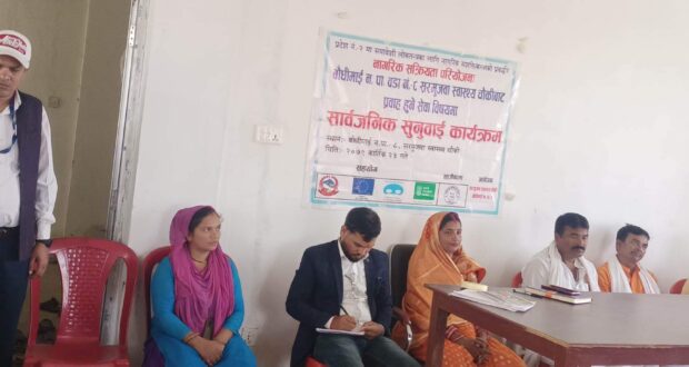 बौद्धिमाई-८ सरमुजवा स्वास्थ्य चौकीमा सार्वजनिक सुनुवाई कार्यक्रम सम्पन्न।