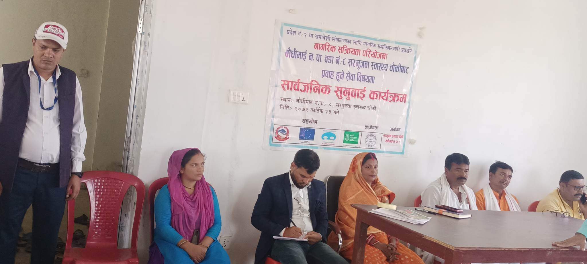 बौद्धिमाई-८ सरमुजवा स्वास्थ्य चौकीमा सार्वजनिक सुनुवाई कार्यक्रम सम्पन्न।