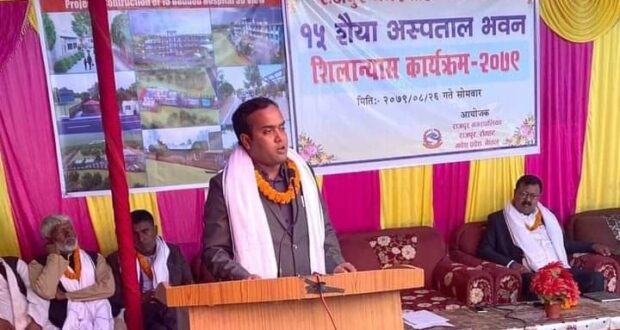 मेयर आलम द्वारा राजपुरमा १५ शैया अस्पतालको शिलान्यास कार्य सम्पन्न ।