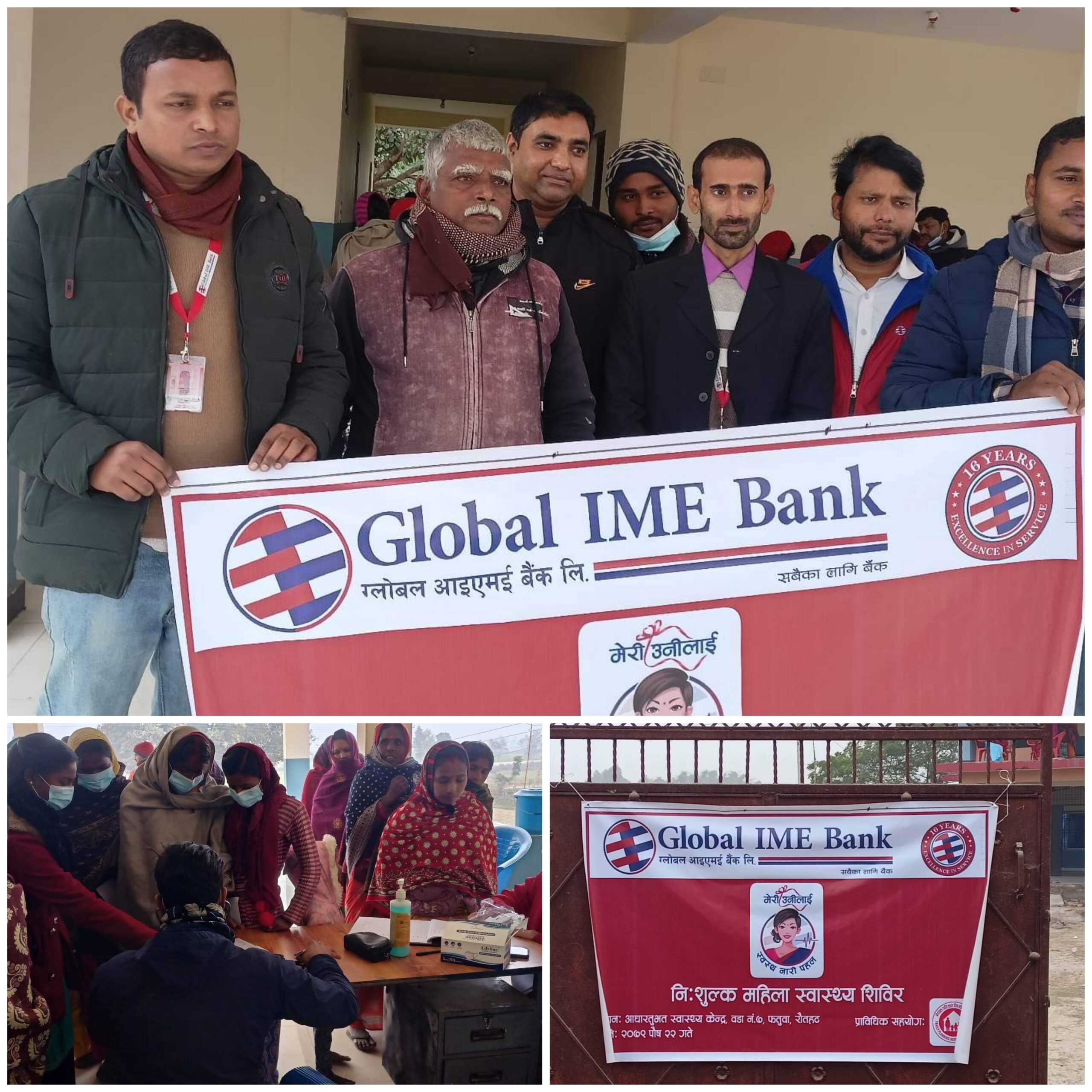 ग्लोबल आइएमइ बैंक फतुवा बिजयपुरको १६ औं वार्षिकोत्सवको अवसरमा निःशुल्क स्वास्थ्य शिविर